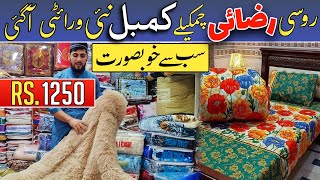 Russian Razai Blankets Bedsheets Kambal Wholesale Market In Pakistan  Karkhano Market Peshawar [upl. by Cy]