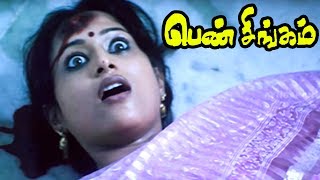 Pen Singam  Pen Singam Tamil Movie Scenes  Sudharsana Sen dies  Udhay Kiran gets Arrested  Vivek [upl. by Taryn]