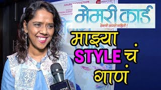 Singer Mahalakshmi Iyers New Marathi Song  Memory Card Marathi Movie 2018 [upl. by Hemminger]