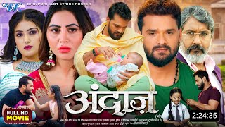 Andaaz Bhojpuri Movie  New Bhojpuri Film  2024  Khesari LalArshi khan Sonika  Releasing Update [upl. by Voccola]