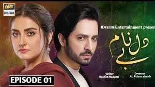 Dil e byname  Episode 01  Hiba bukhari  danish taimoor  Pakistani drama  AK Dramas Reviews [upl. by Neesay]