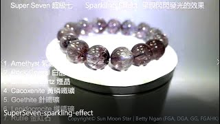 Super Seven sparkling effect 超級七的閃爍效應 [upl. by Milicent]