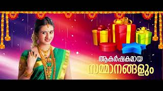 Thrissur Jewellery 10 sec [upl. by Culver248]