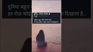 make shayari📖📑in just 1 minute [upl. by Eselahs]