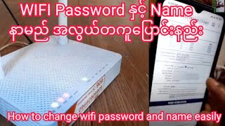 WIFI Password နှင့် Name နာမည်ပြောင်းနည်း How To Change WIFI Password and Name  Mytel WIFI Router [upl. by Roze]