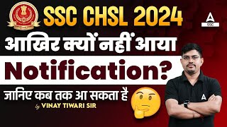 SSC CHSL 2024 Notification Expected Date  SSC CHSL Notification 2024  SSC CHSL Vacancy 2024 [upl. by Yuria]