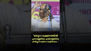 quotതേടുന്ന ഭക്ഷണത്തിൽ ഹറാമുണ്ടോ ഹലാലുണ്ടോ ചിന്തിച്ചു നോക്കണം രക്ഷിതാവേquot [upl. by Klaus]