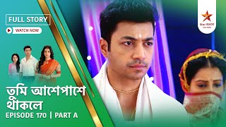 Full Story  Tumi Asheypashey Thakle  Episode 170  Part A [upl. by Apilef527]