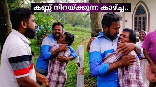 രക്ത്തത്തെ തിരിച്ചു കിട്ടിയപ്പോൾ ഞങ്ങളും കരഞ്ഞുപോയി 😢  When Ramrajs family came I cried too [upl. by Oirad100]