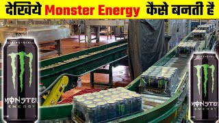 फैक्ट्री में quotMonster Energy Drinkquot कैसे बनती है  See how quotMonster Energy Drinkquot is made [upl. by Ayikaz237]