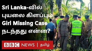 Srilanka Gampola நகரில் காணாமல் போன பெண்ணின் நிலை என்ன கைதான சந்தேக நபர் Police இடம் கூறியது என்ன [upl. by Hertzog]