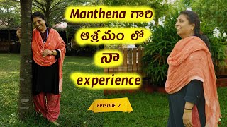 Manthena గారి ఆశ్రమం లో నా experience  మంతెన ఆరోగ్యాలయం విజయవాడ  Dr Manthena Satyanarayana Raju [upl. by Atnovart]