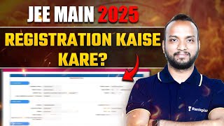 JEE Main 2025 में Registration कैसे करें  JEE Main Complete Form Filling Guide ✅  Sourabh Sir [upl. by Palila]