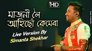 Majoni Loi Ahisu Camera  Live Version  Simanta Shekhar  Assamese Hit Song [upl. by Anertac]