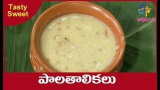 Palathalikalu  Athamma Ruchula Spl Chat Pata  10th August 2017  Full Episode  ETV Abhiruchi [upl. by Constantine500]