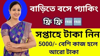 work from home jobs 2024 Kolkata  work from home west bengal [upl. by Aikaz]