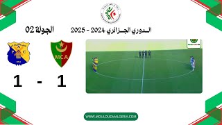 اهداف مباراة مولودية الجزائر 1 اتلتيك بارادو 1  الجولة 02  الدوري الجزائري موسم 20252024 [upl. by Netsoj]