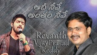 ఆదీ నీవేBy Singer RevanthVijay Prasad reddy Letest Telugu Christian 2017 SongsNefficba [upl. by Oslec]