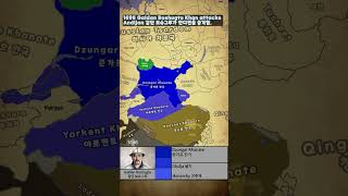 Dzungar Khanate 준가르 칸국 historyofmongolia 몽골의역사 historymap [upl. by Yenahc]