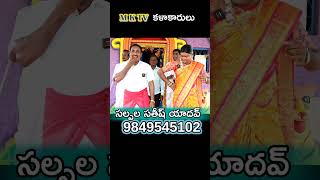 Sathish Yadhav folksong sathish MKTV KALAKARULU entertainment [upl. by Tito953]