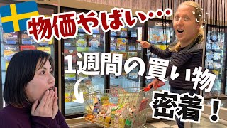 【海外スーパー潜入】夫婦で驚愕な食費ampお値段、物価を大公開😳 [upl. by Ayekat]