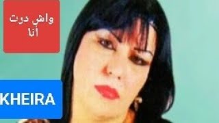 Kheira chelfaouia wache dert ana خيرة واش درت أنا [upl. by Thoer]