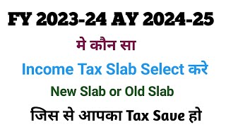 Income Tax Me FY 2023 24 AY 2024 25 me Kon Se Tax Slab Select Kara ll Tax Slab Old Or New ll Income [upl. by Butterfield892]