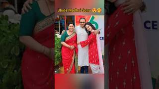 Taarak Mehta ka ooltah chashma  Bhide Madhvi Sonu 😍🥰 unseen image tmkoc new trending shorts [upl. by Florin]