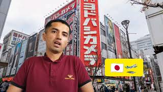 JAPAN TOURIST VISA FROM QATAR FREE FOR PAKISTANI AND BANGLADESHI 😍 🇶🇦🇯🇵✈️ japan japantouristvisa [upl. by Anitsyrhk147]