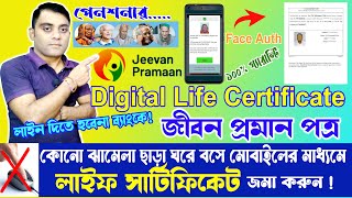 Digital Life Certificate Online Submit 2024  Apply Jeevan Pramaan Patra  goldentipsofficial [upl. by Hareehahs414]