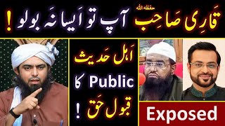 🔥 Reply to Qari Khaleel حفظہ اللہ  ❤️ Dr Amir Liaquat رحمہ اللہ  😭 By Engineer Muhammad Ali Mirza [upl. by Teragram]