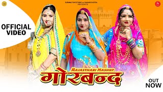 Rajasthani Song गोरबंद  Sonu Joshi  Gorband Rajasthani Mashup  Nutan Gehlot  Mukesh Choudhary [upl. by Donatelli]