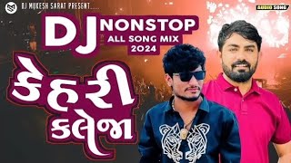 All Hit Attitude Song 2024  Vijay Jornang New Song  DJ remix  Gujarati Attitude Song Nonstop [upl. by Nazler672]