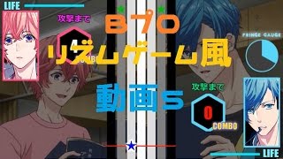 Bプロリズムゲーム風動画５ [upl. by Shipp]