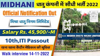 MIDHANI Recruitment 2022  मिश्र धातु निगम लिमिटेड भर्ती 2022  Midhani Apprentice Job 2022 [upl. by Airetal]