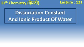 Dissociation Constant And Ionic Product Of Water Hindi  Class 11  Chemistry [upl. by Elletnwahs]