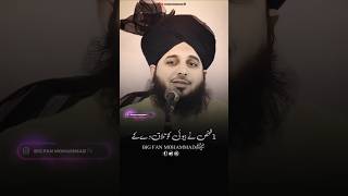 Bachhe Us Ki Maa He Paal Sakti Hai 🥺💔 shorts ajmalrazaqadri maa [upl. by Enniotna165]