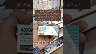 Azomax tablet uses in Urdu  Azithromycin Antibiotics  useful for Any kind of infection [upl. by Tyrus]