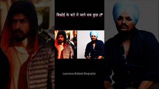 Shiddu Moosewala vs Lawrence Bishnoi vs Goldi Brar shidumoosewala lawrencebishnoi shidhumosewala [upl. by Noval977]