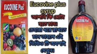 EUCOVINEPlus syrup use doses and side effectsmedicalmedicin rajbangshi medical reviw 🙏🙏🙏 [upl. by Beryl]