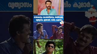 ദിലീപും സലിംകുമാർ പണ്ടത്തെ ചുങ്കുകൾ😂dileep salimkumarcomedyscenes interview malayalammovie fun [upl. by Farron]