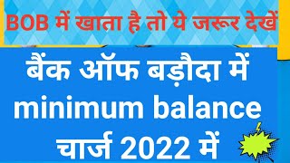 Bank of baroda account minimum balance rule 2021  bob minimum balance charges [upl. by Aitnic]