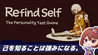 【Refind Self】逆張りストの性格診断【鏡谷 珠朋】 [upl. by Audun]