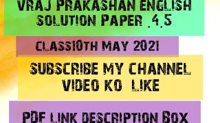 vraj prakashan std 10 english paper solution 2021 [upl. by Mays]