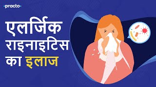 नाक में एलर्जी  Rhinitis Treatment in Hindi  Practo [upl. by Rangel]