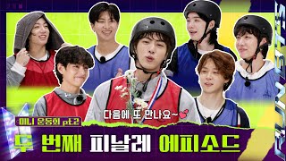 Run BTS 2023 Special Episode  Mini Field Day Part 2 [upl. by Tselec]