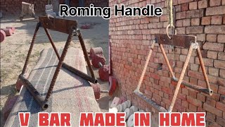 V Bar Made In Home roaming handle Ghar per banaen [upl. by Rainer]