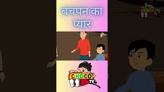 बचपन का प्यार Bachpan Ka Pyar Hindi Moral Stories Hindi Kahaniya  Real Story Candy TV shorts [upl. by Ladonna]