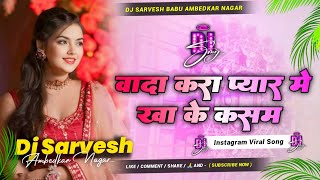 Dj Remix Tu Wada Kara Pyar Me Kha Ke Kasam Ritesh Pandey Bhojpuri Dj Remix Song Hard Bass Mixx Dj Sa [upl. by Nojel]