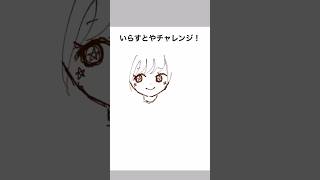 いらすとやチャレンジやってみました！ vtuber イラスト イラストメイキング アイビスペイント vtuver準備中 いらすとや [upl. by Nani]